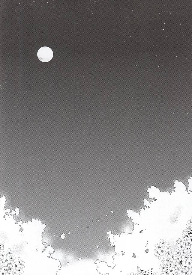 Kimi ni Yoishi Hana no Yoi page 2 full