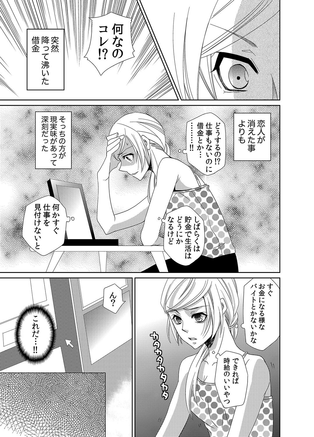 Mitujyoku Marmot - Do S Doctor no Himitsu Love page 4 full