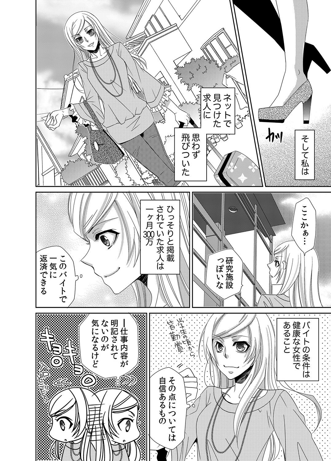 Mitujyoku Marmot - Do S Doctor no Himitsu Love page 5 full