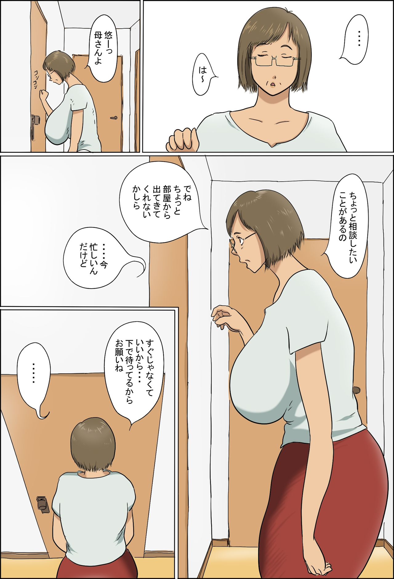 Haha to Musuko no Kazoku Seikatsu page 2 full
