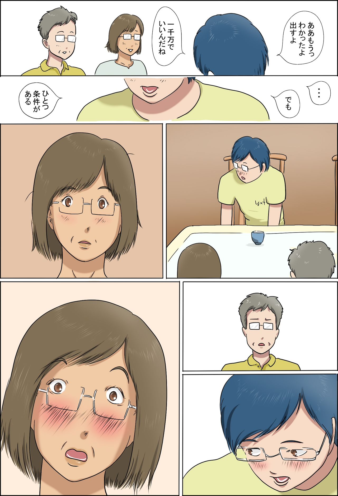Haha to Musuko no Kazoku Seikatsu page 6 full