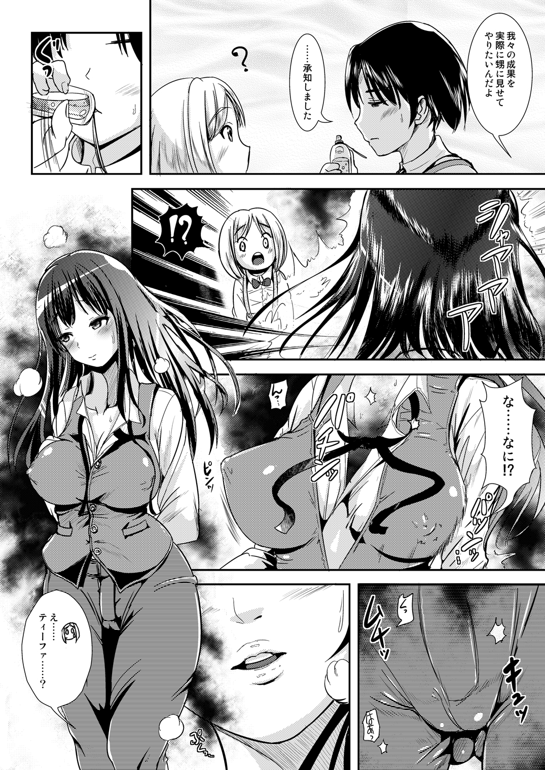 Trans "B" Maid -R- page 5 full