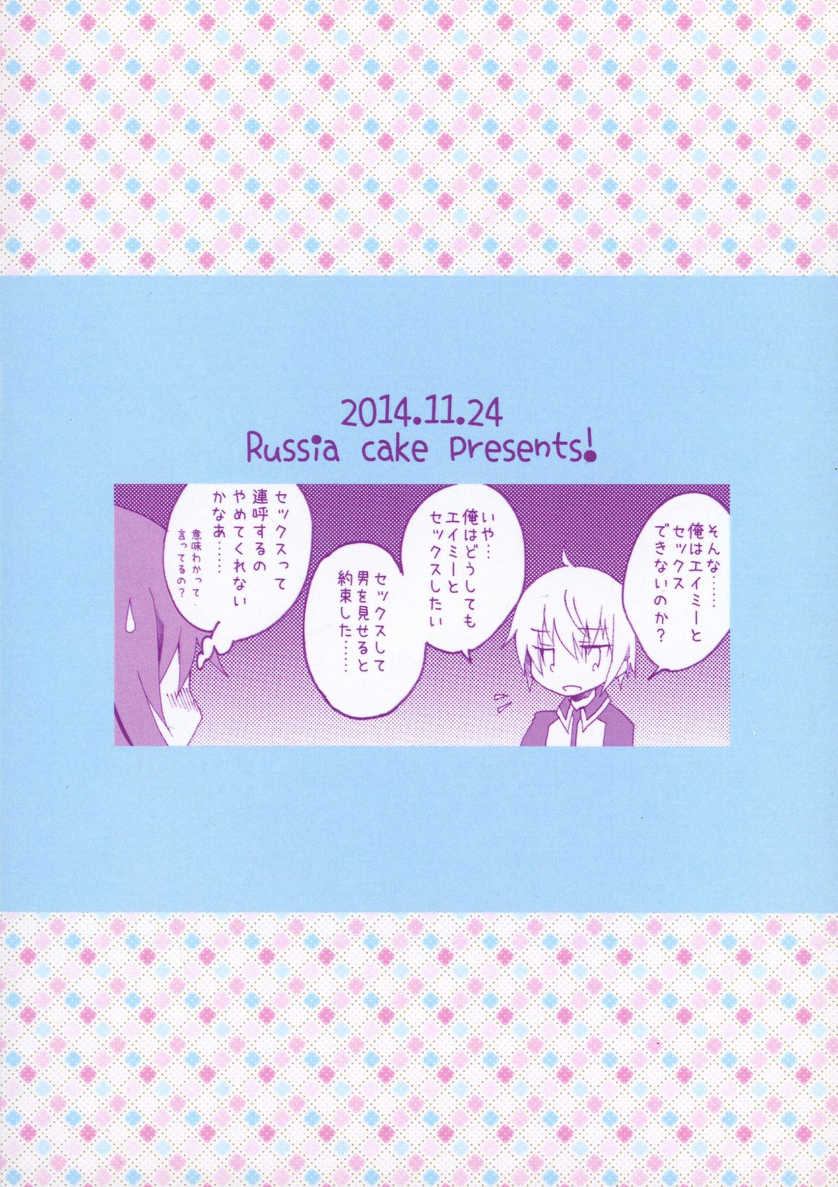 Kimi to Meguru Kouro page 2 full