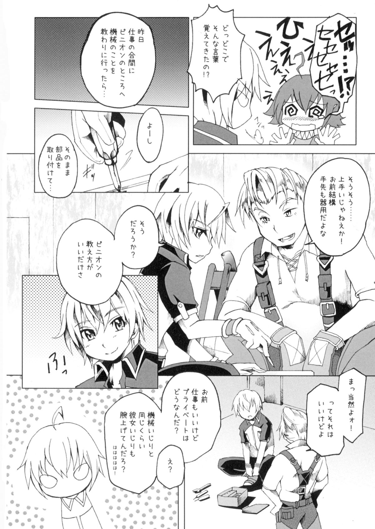 Kimi to Meguru Kouro page 4 full