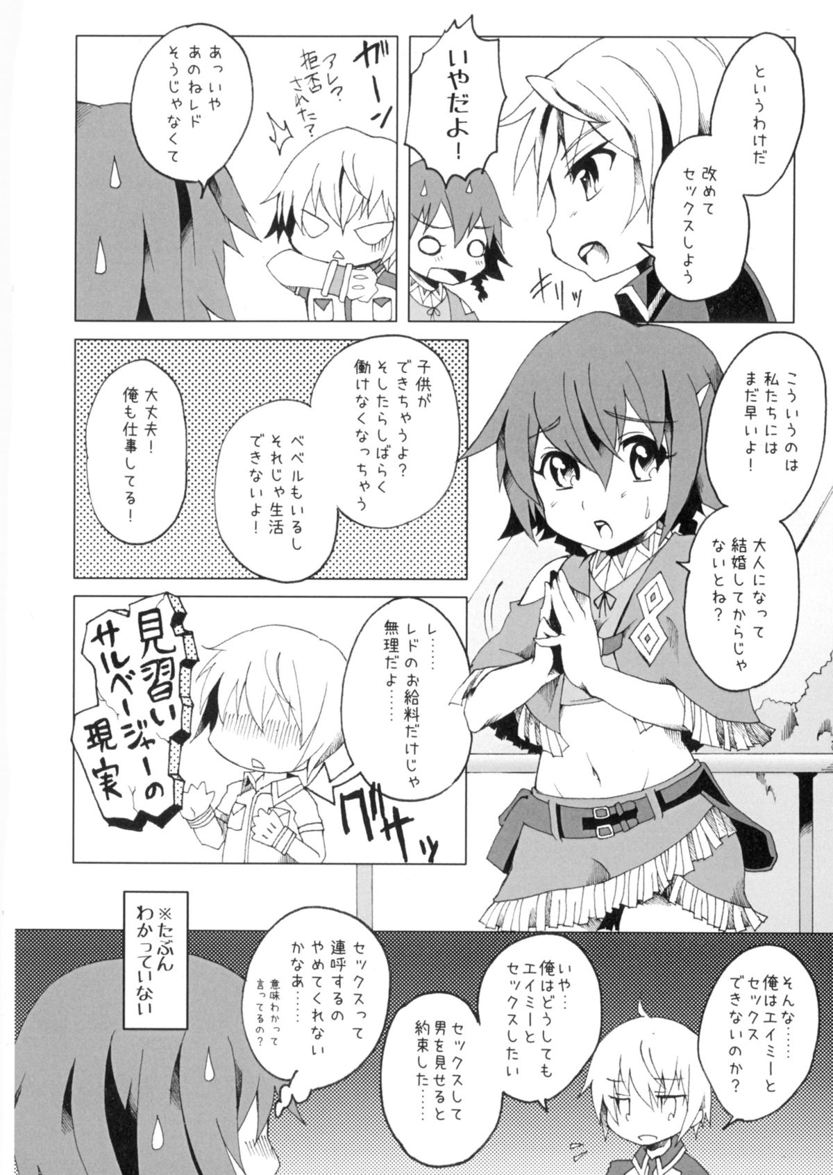 Kimi to Meguru Kouro page 6 full