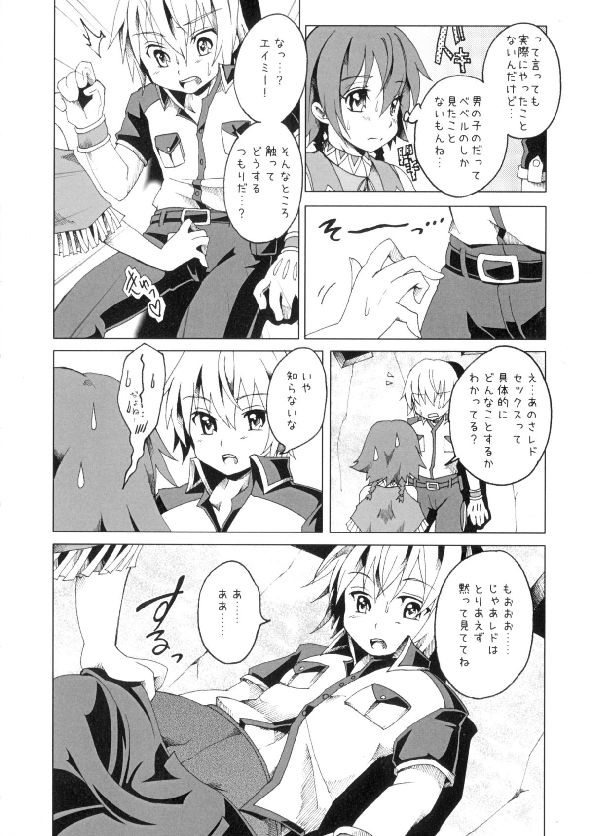 Kimi to Meguru Kouro page 8 full