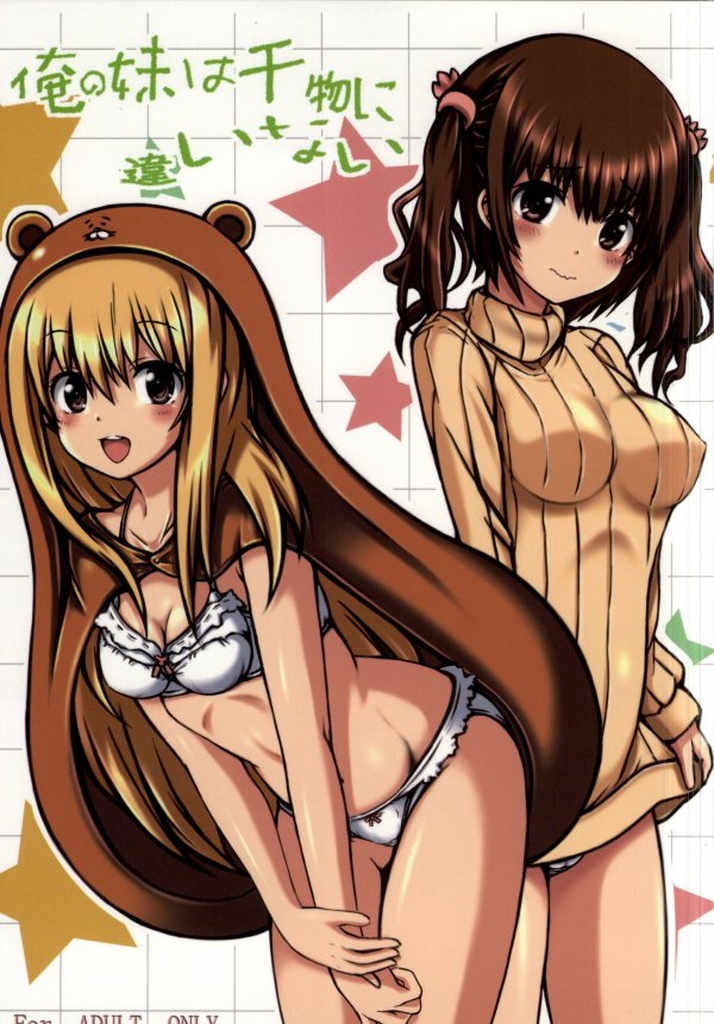 Ore no Imouto wa Himono ni Chigainai page 1 full