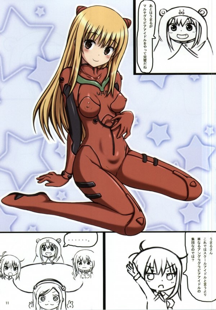 Ore no Imouto wa Himono ni Chigainai page 10 full