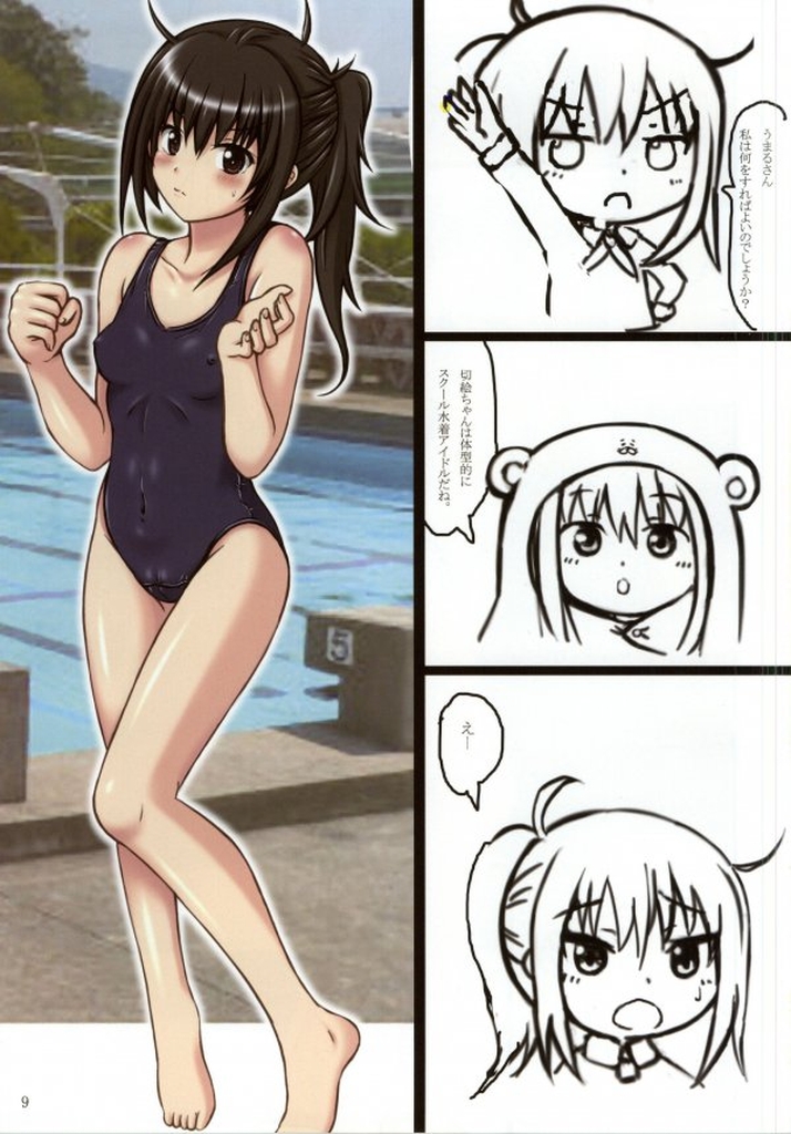 Ore no Imouto wa Himono ni Chigainai page 8 full