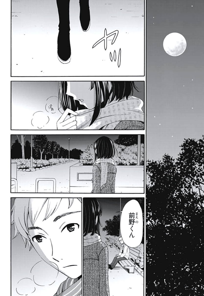 Netorase Keiyaku Ch. 1-5 page 3 full