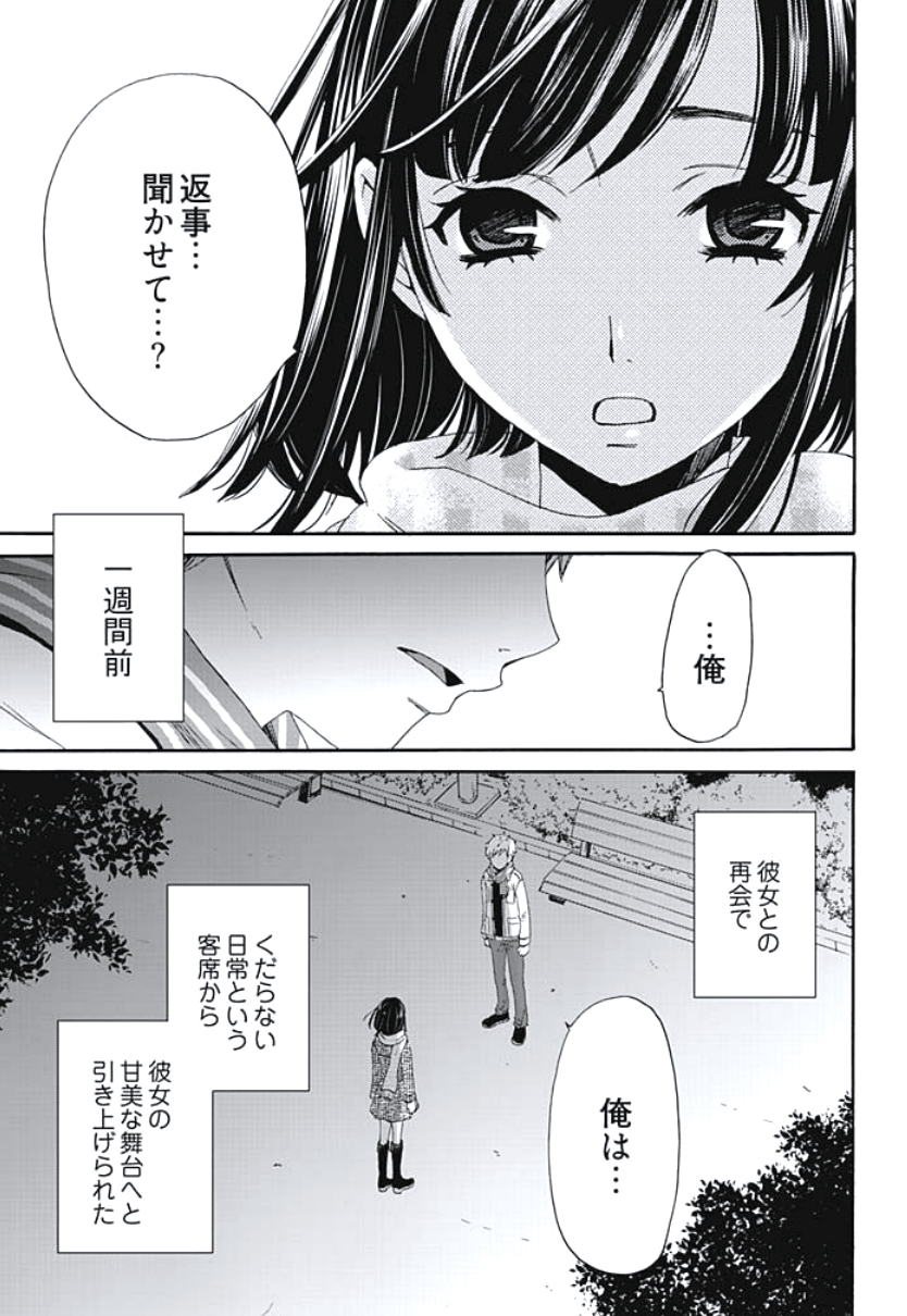 Netorase Keiyaku Ch. 1-5 page 4 full