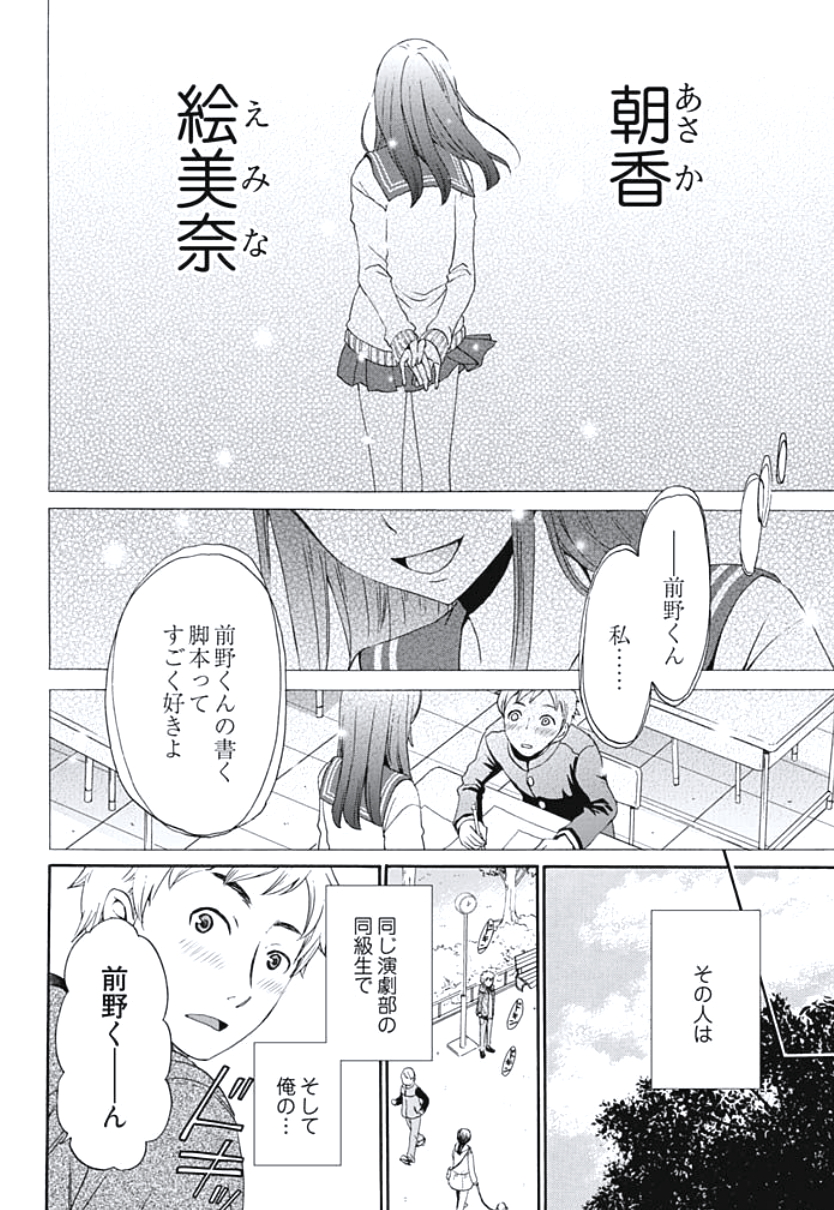 Netorase Keiyaku Ch. 1-5 page 7 full