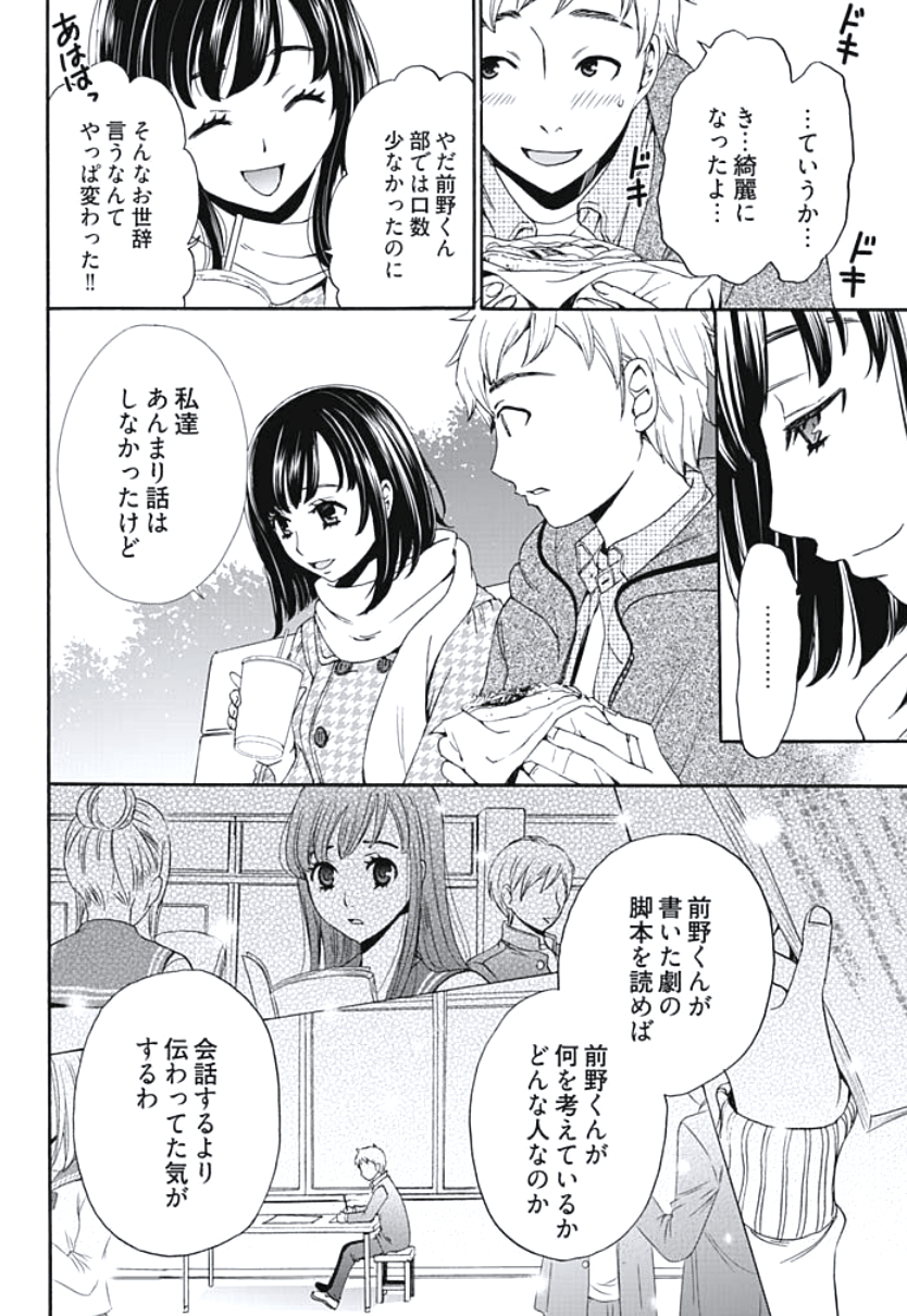 Netorase Keiyaku Ch. 1-5 page 9 full