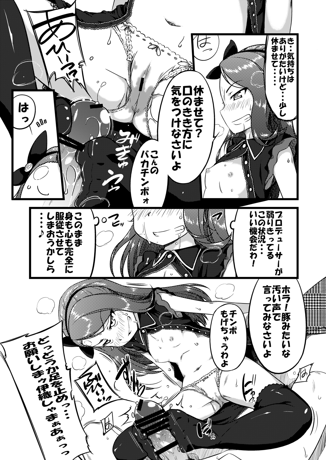 EBI○SP page 10 full