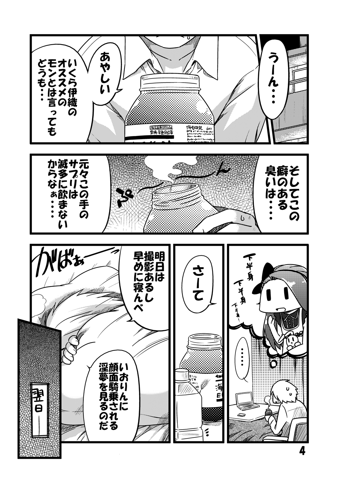 EBI○SP page 3 full