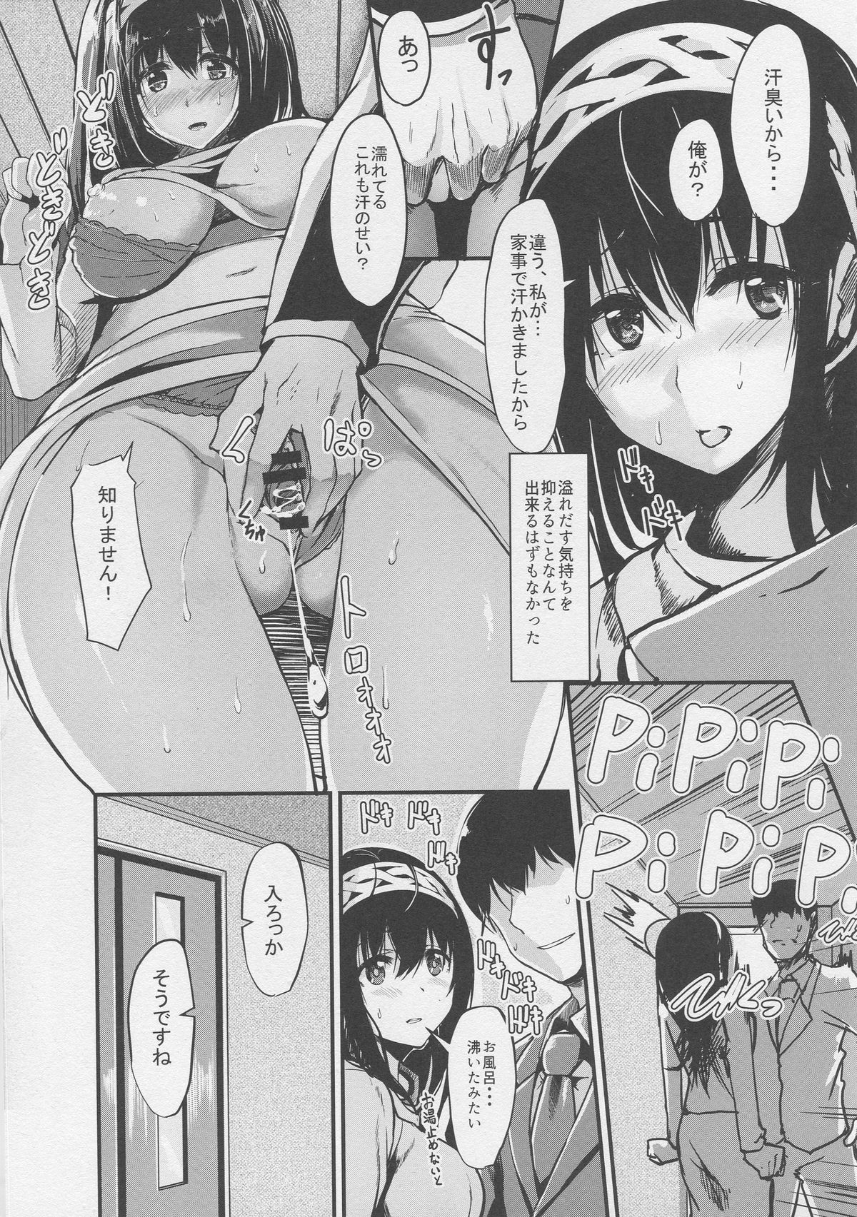 Konna nimo Itooshii 2 page 4 full