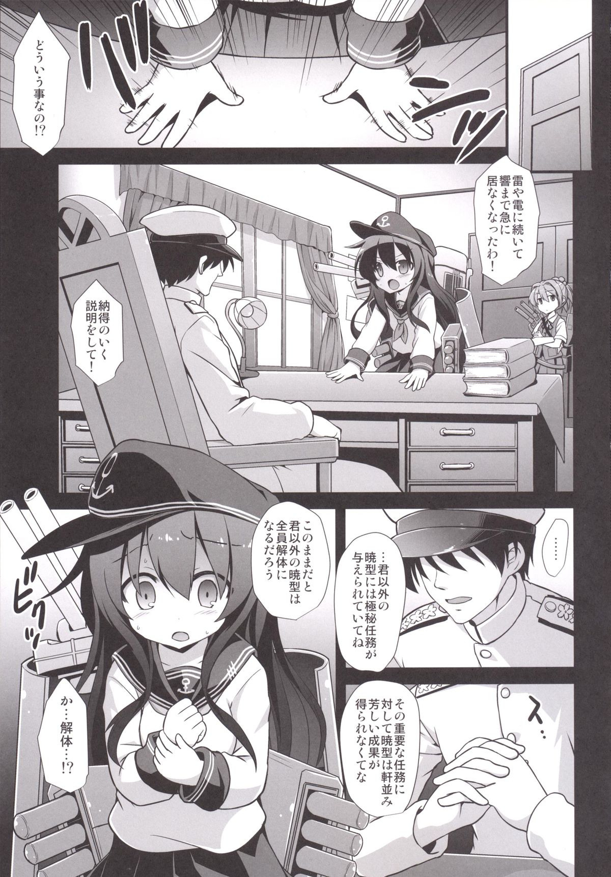 Kanmusu Chakunin Zenya - Akatsuki Ryoujoku Enkai Rinkan page 2 full