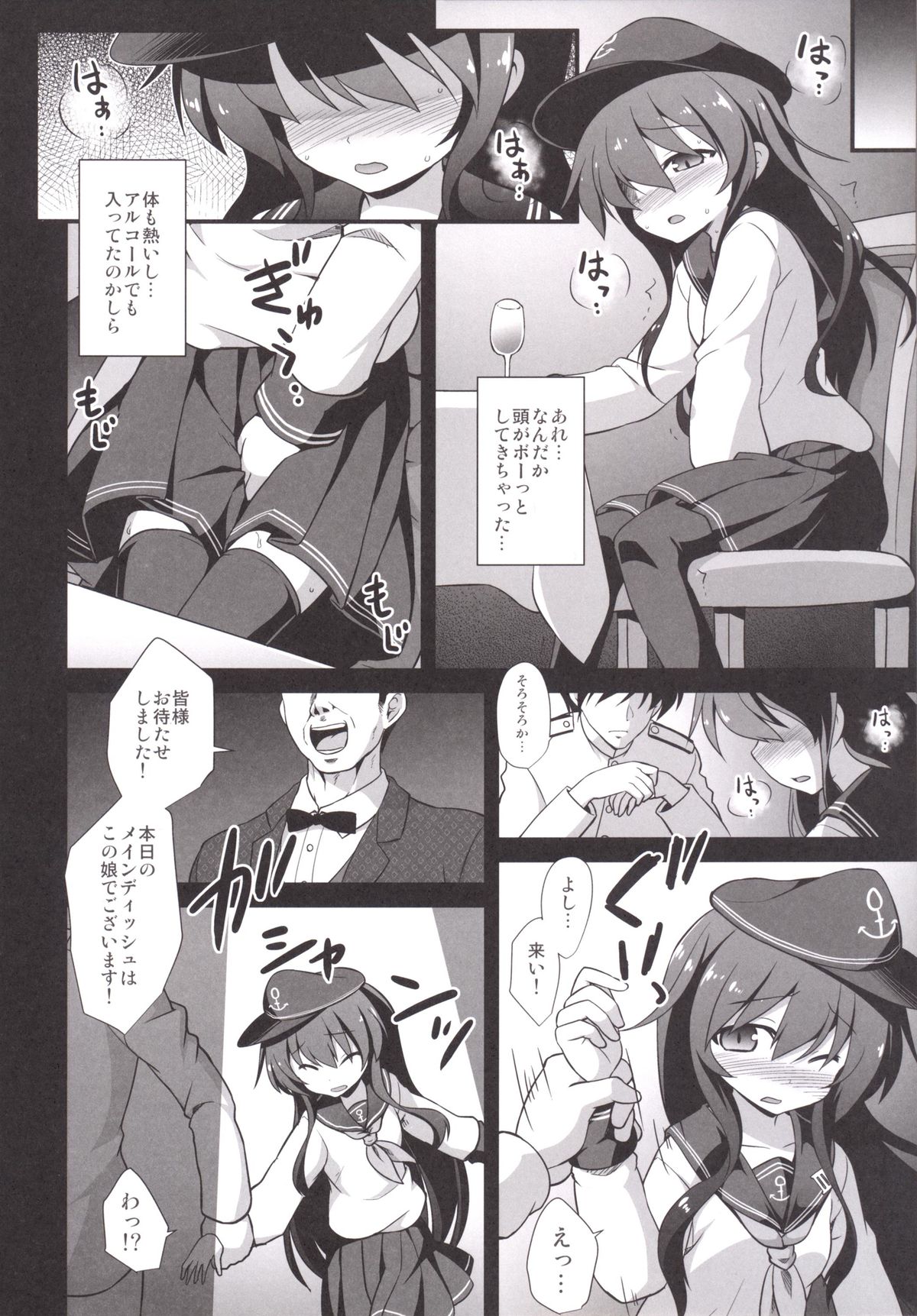 Kanmusu Chakunin Zenya - Akatsuki Ryoujoku Enkai Rinkan page 5 full