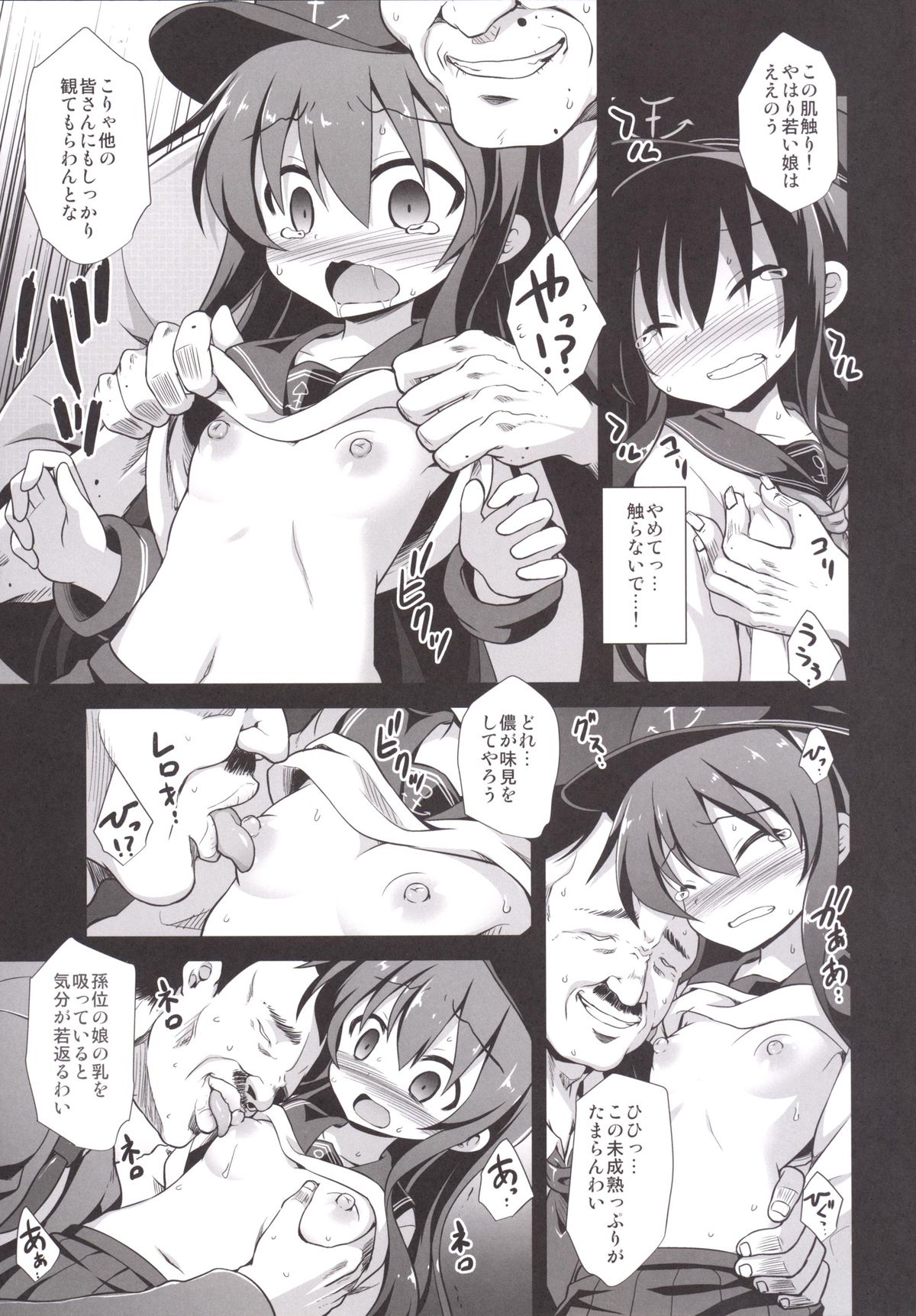Kanmusu Chakunin Zenya - Akatsuki Ryoujoku Enkai Rinkan page 8 full
