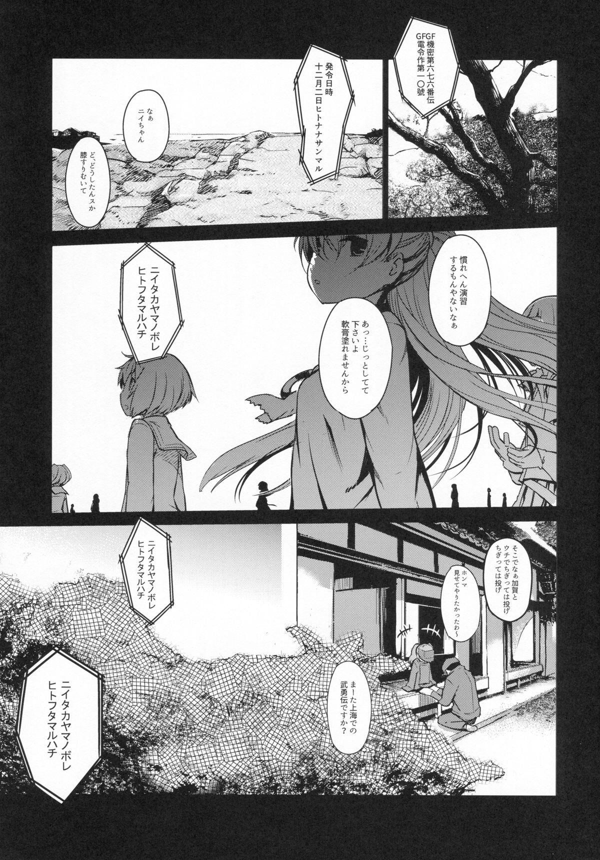 Kata no Ue no Ryuujou 3 - Shoujo no Alma page 3 full