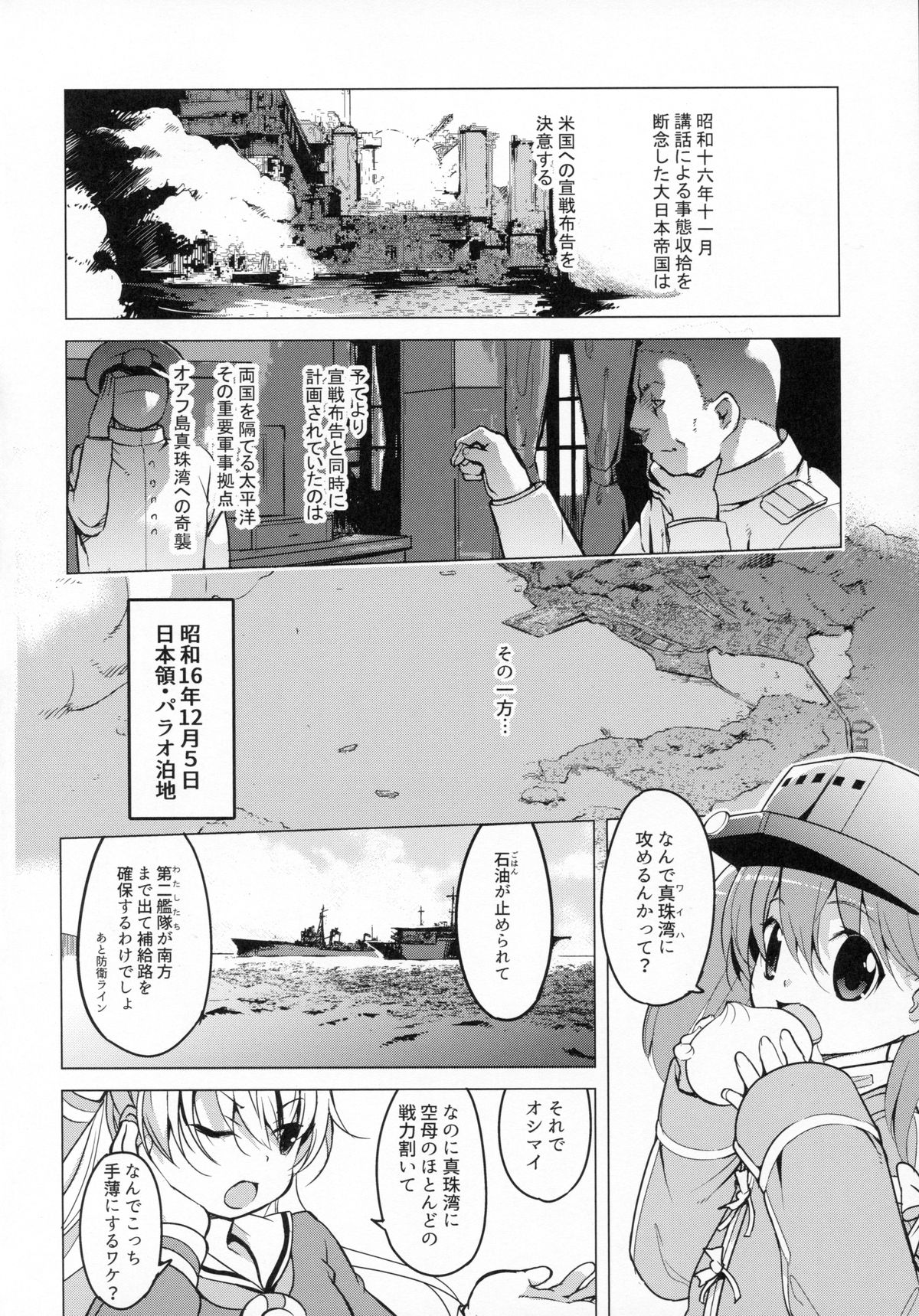 Kata no Ue no Ryuujou 3 - Shoujo no Alma page 4 full