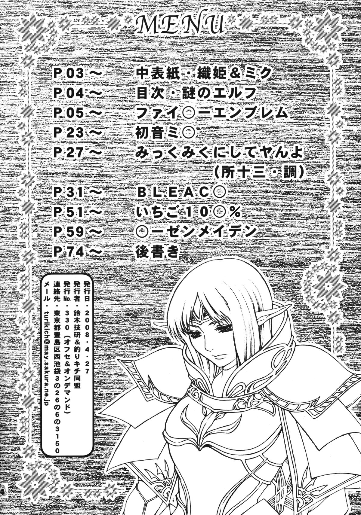 Dance of Welsh onion page 3 full