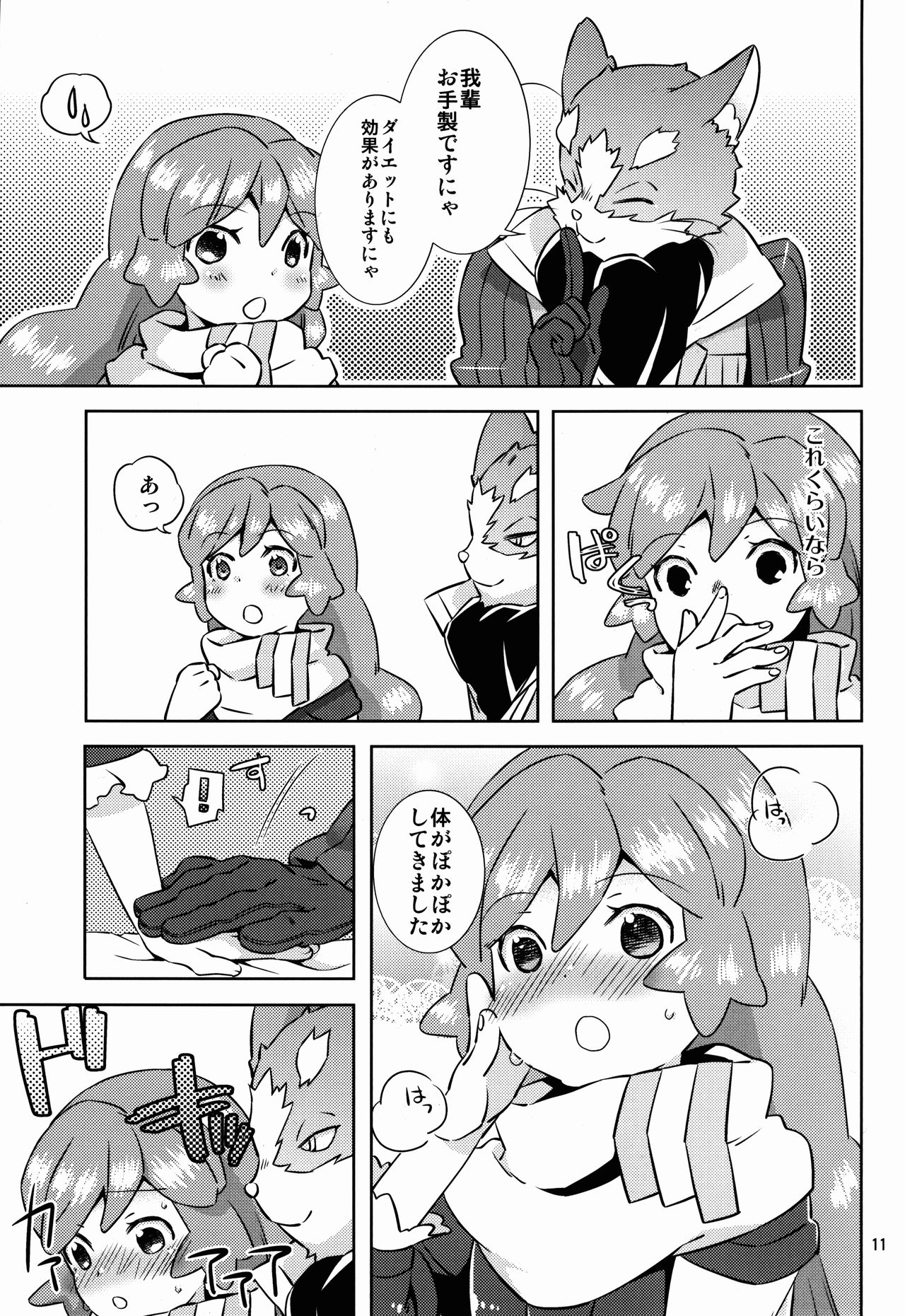 Seraracchi Itadakimasu Nyan page 10 full