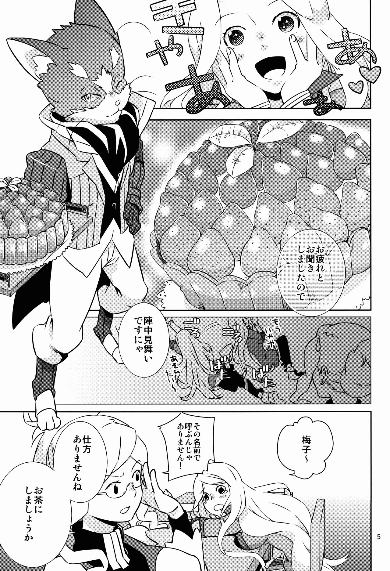 Seraracchi Itadakimasu Nyan page 4 full