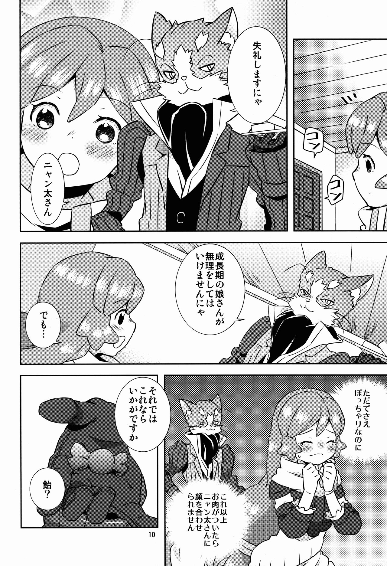Seraracchi Itadakimasu Nyan page 9 full
