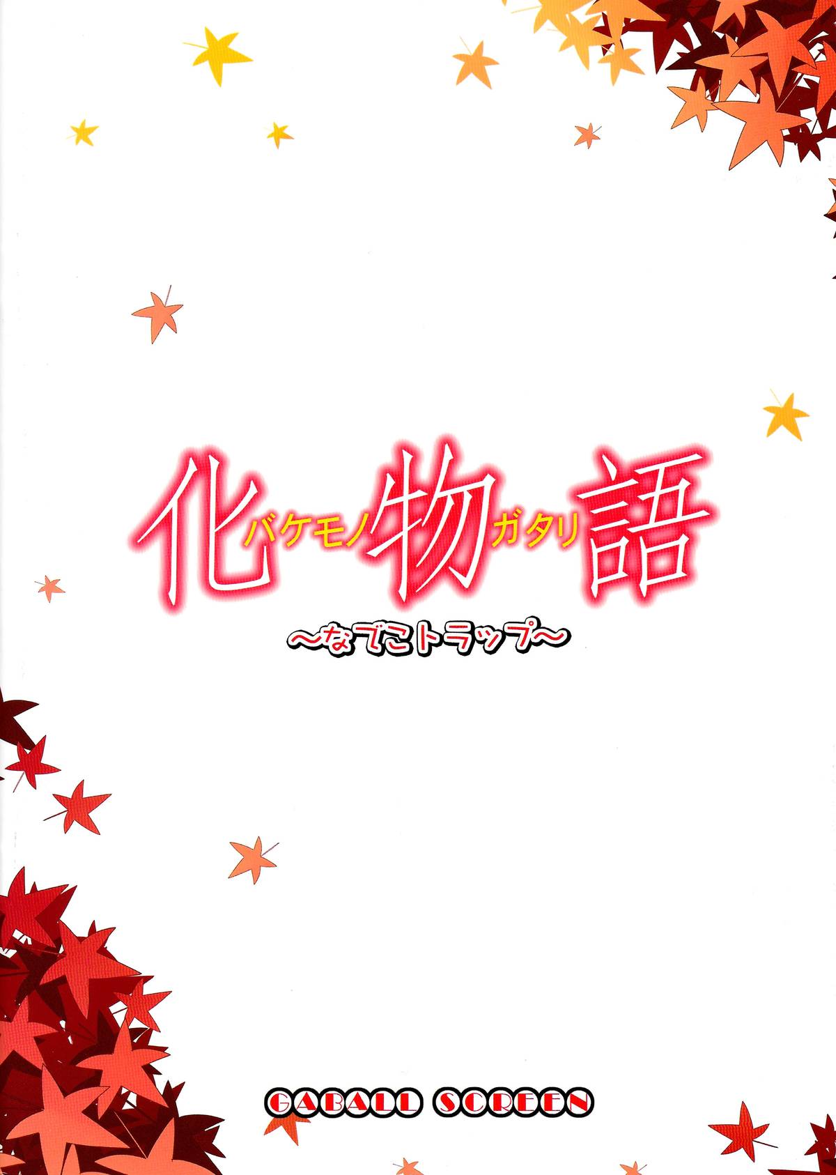 Nadeko Trap page 2 full