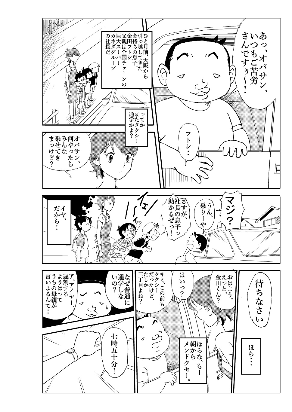 Futoshi page 5 full