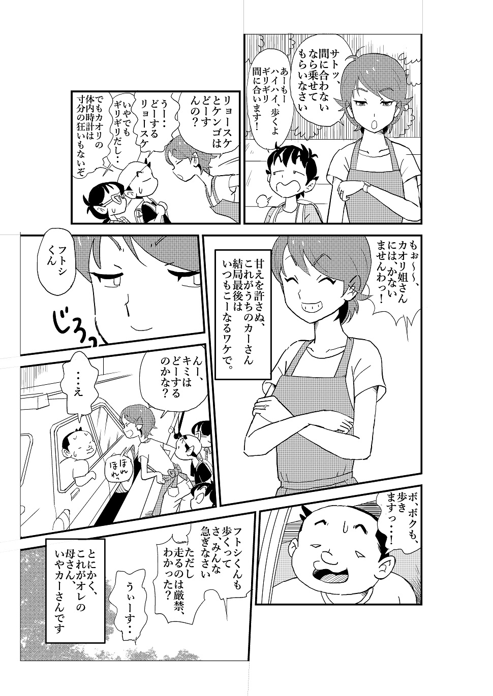 Futoshi page 6 full