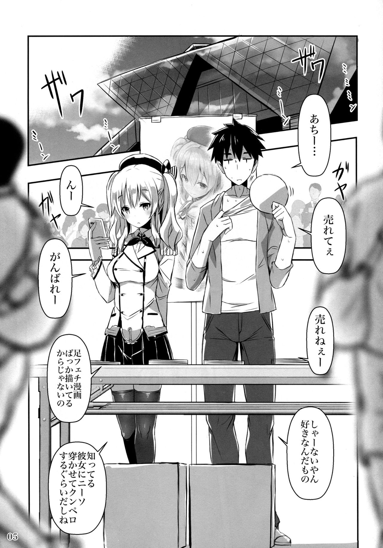 AshiFeti Sakka to Layer Kanojo. page 4 full