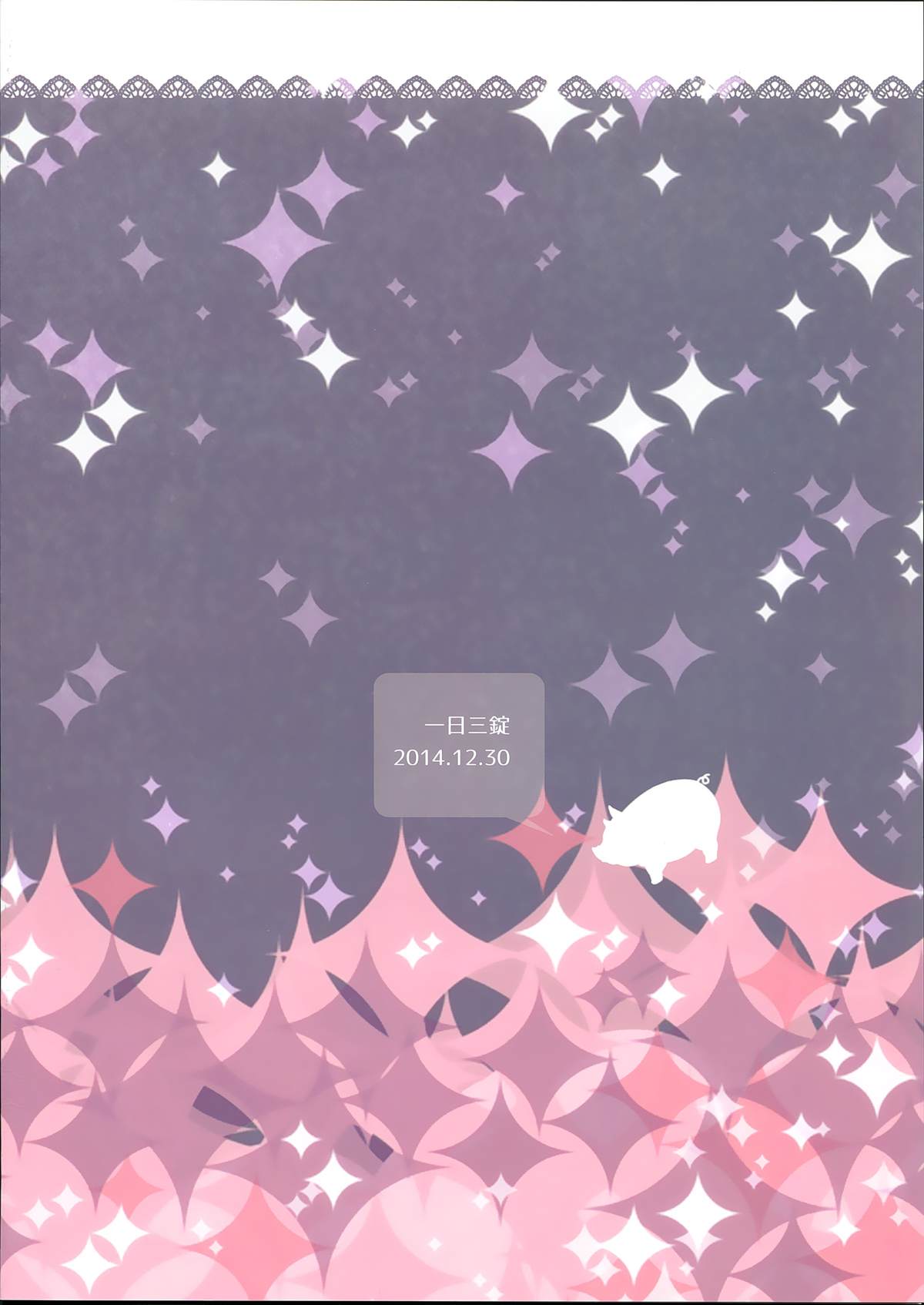 Elizabeth-chan Ganbatte! page 2 full