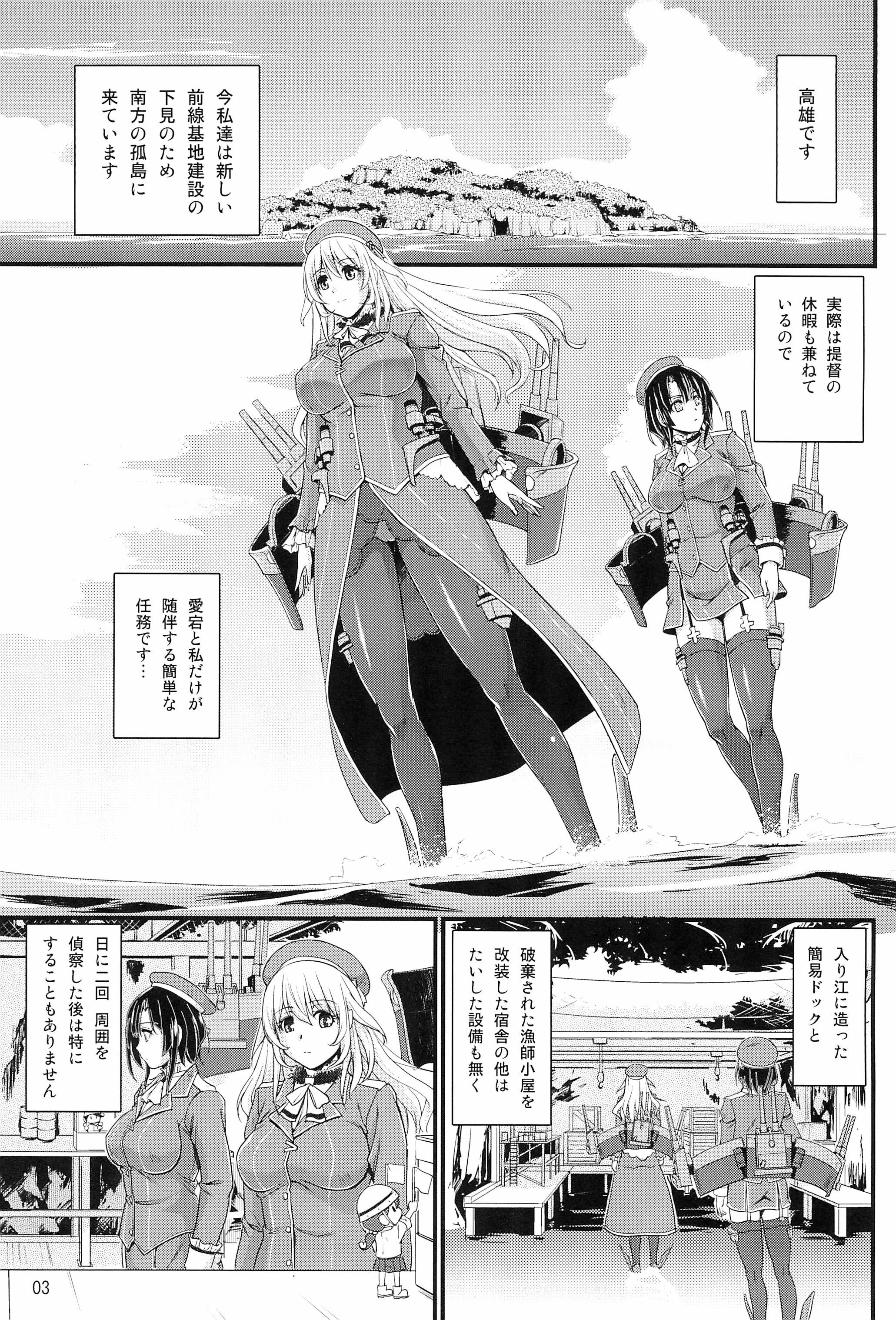 Nanyou no Vacances Sakusen page 5 full