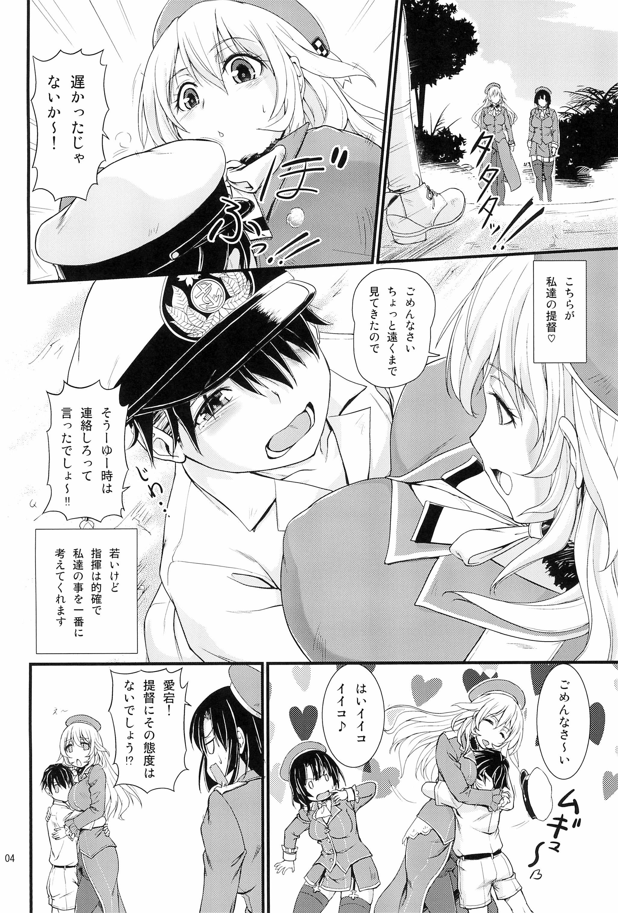 Nanyou no Vacances Sakusen page 6 full
