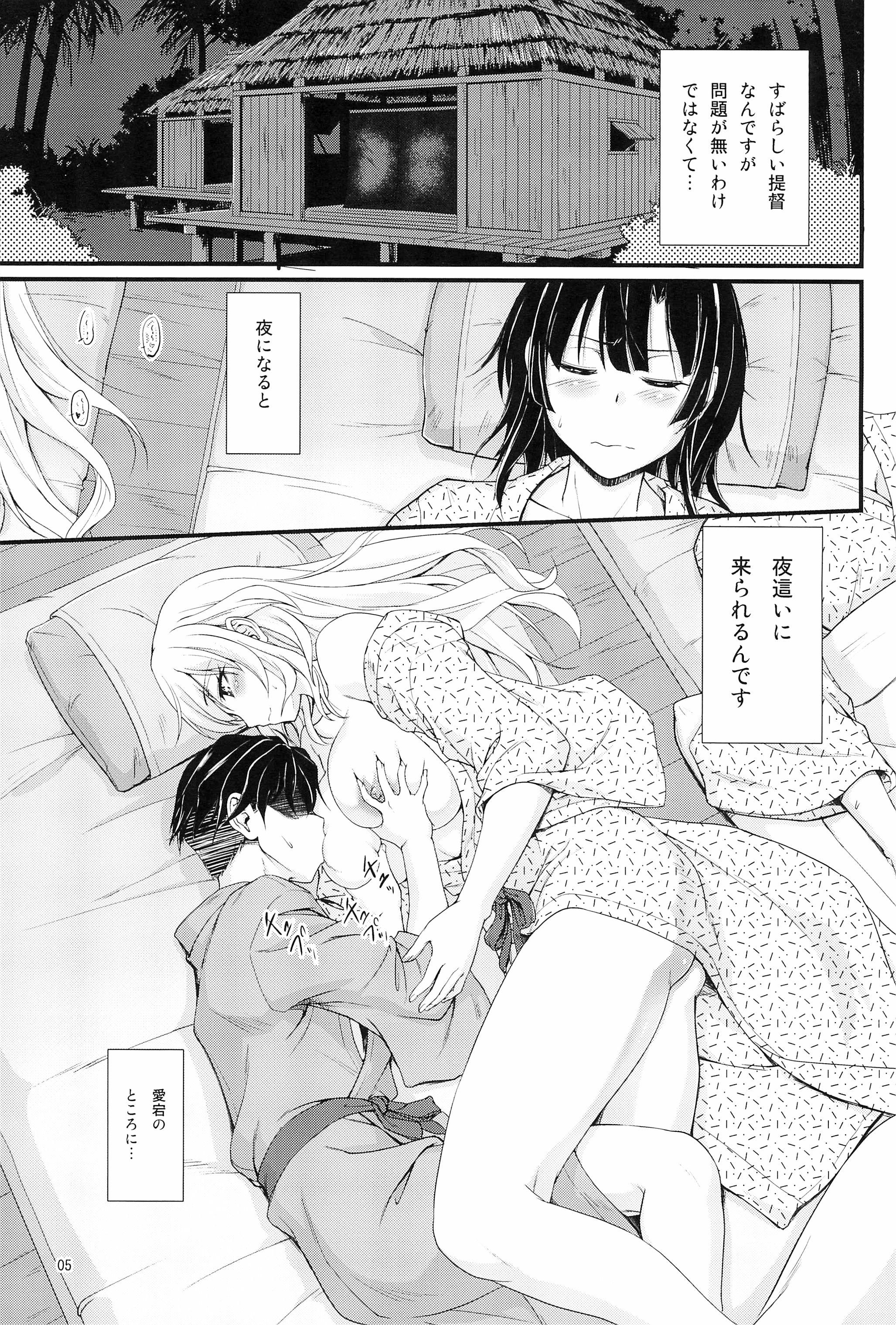 Nanyou no Vacances Sakusen page 7 full