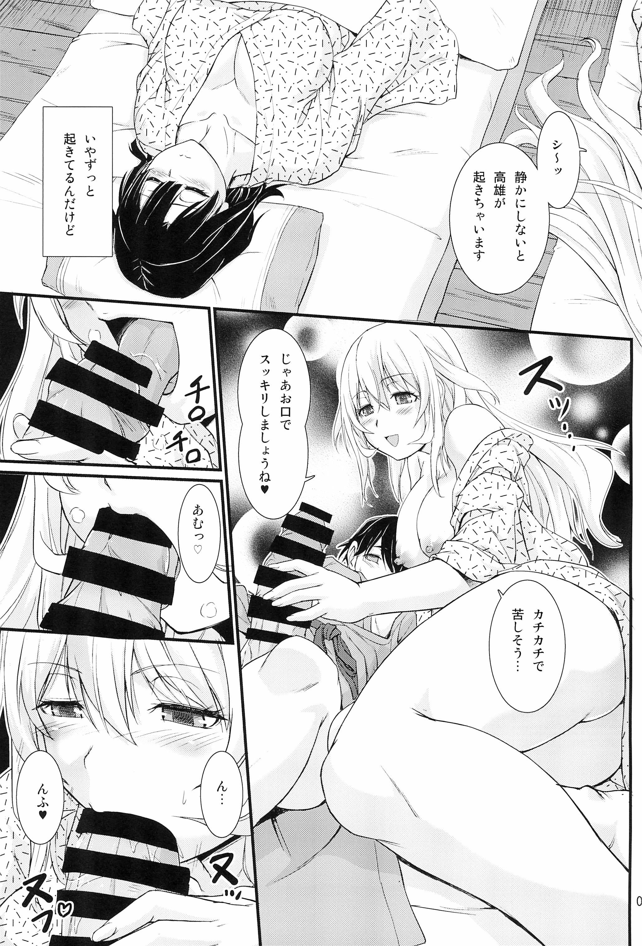 Nanyou no Vacances Sakusen page 9 full