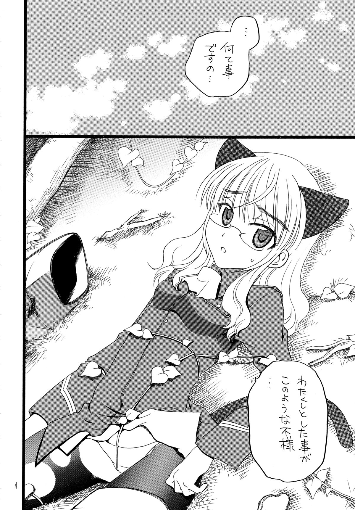 Mameneko page 4 full