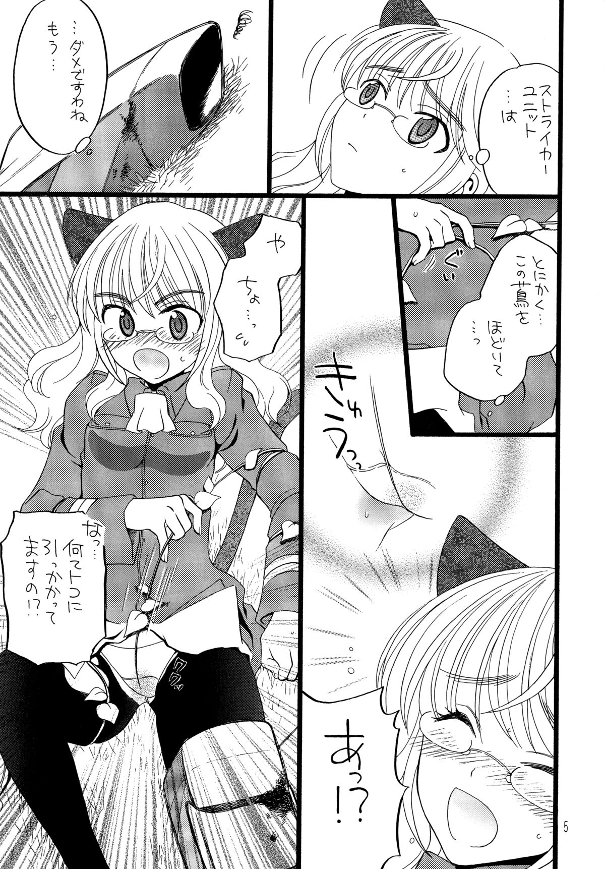 Mameneko page 5 full