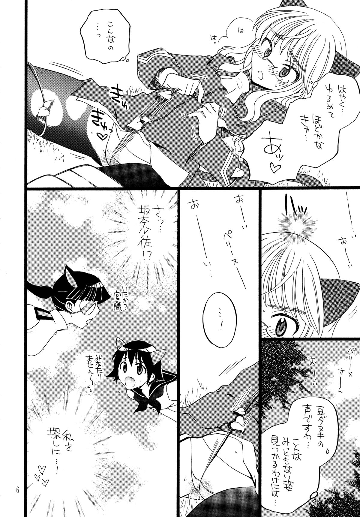 Mameneko page 6 full