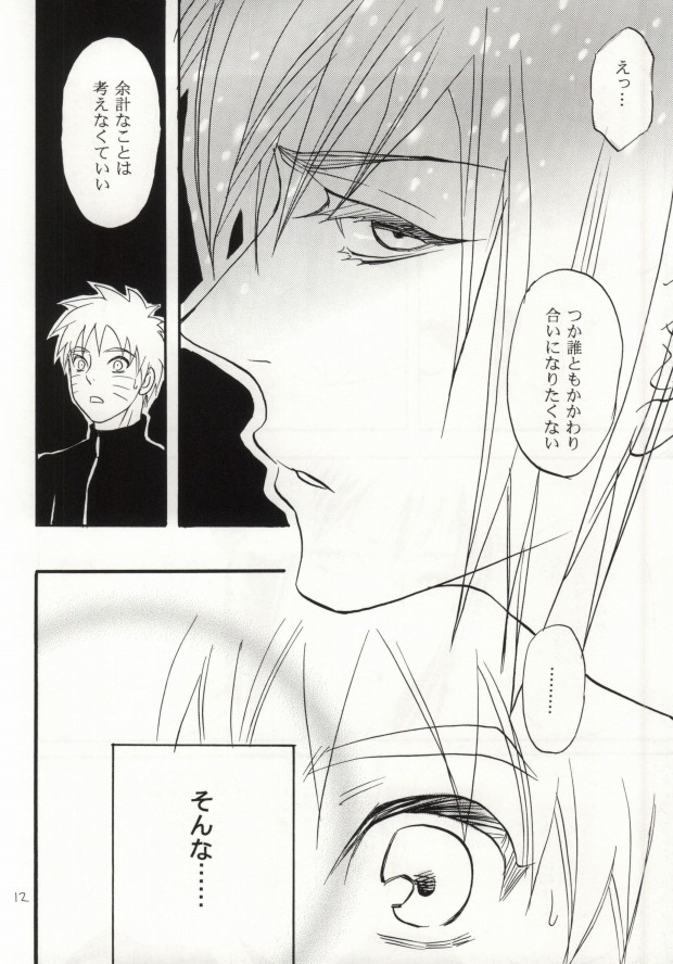 Apart ga Yabai node Tsuretekimashita page 9 full