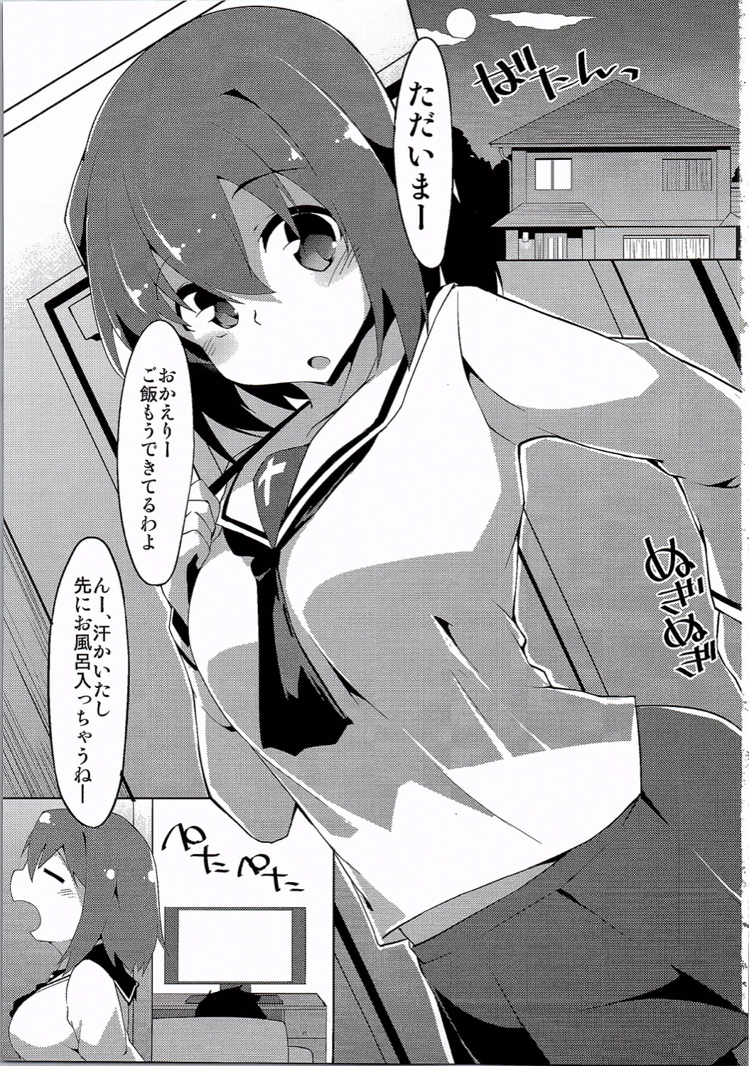 Taeko Onee-chan page 2 full