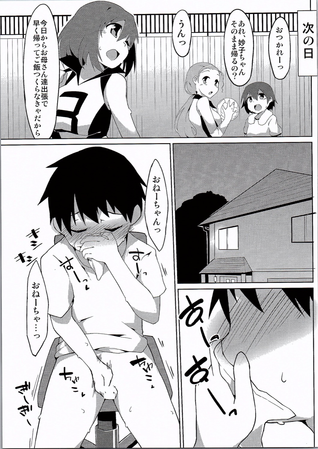 Taeko Onee-chan page 4 full