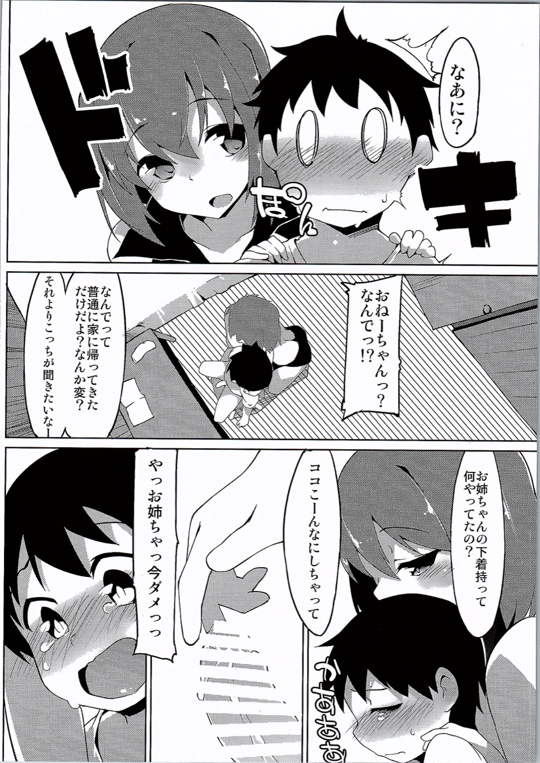 Taeko Onee-chan page 5 full