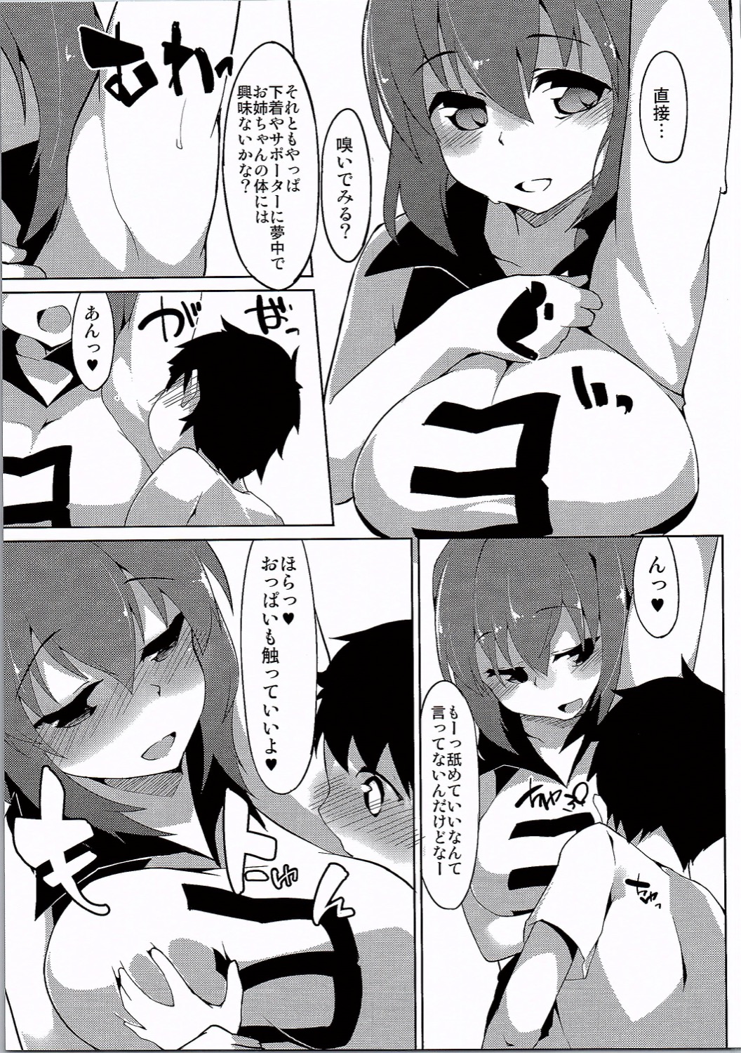 Taeko Onee-chan page 8 full