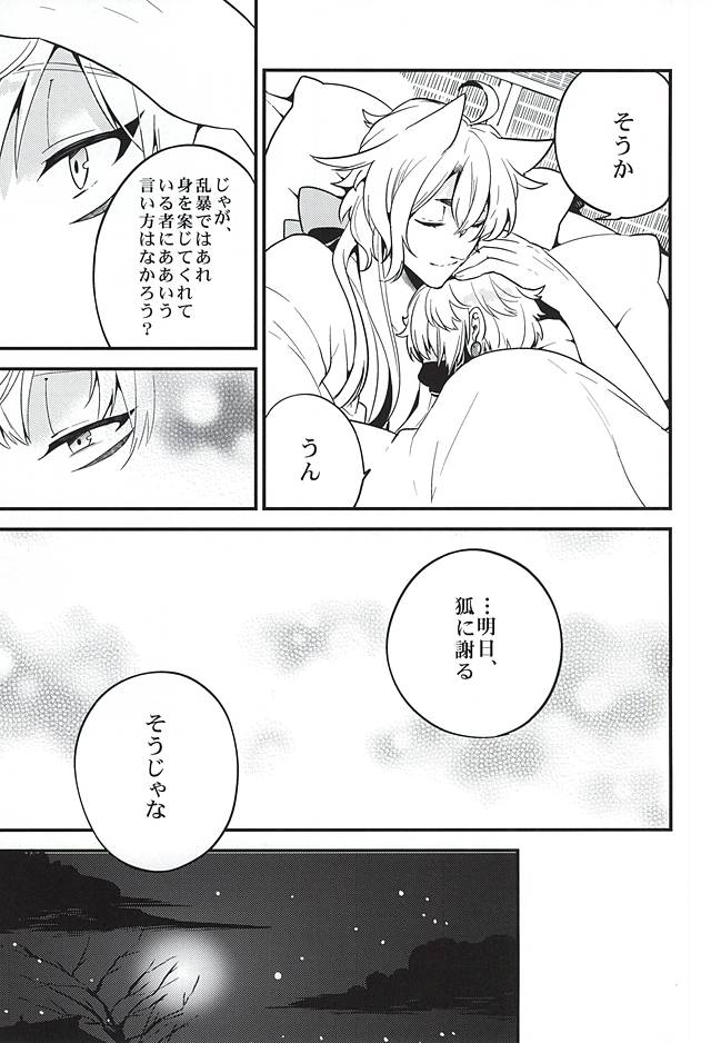 Anzu Ume page 10 full