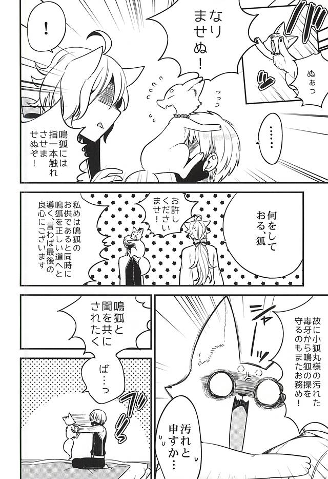 Anzu Ume page 5 full
