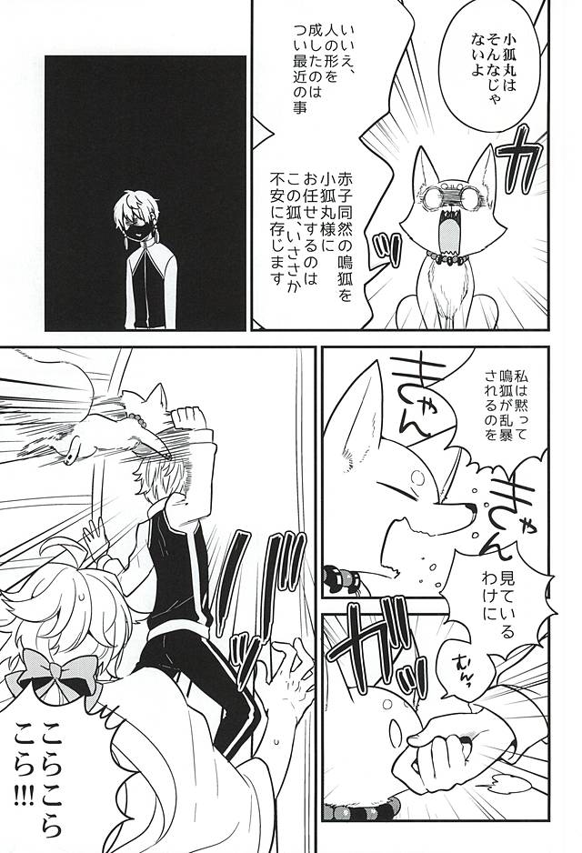 Anzu Ume page 6 full