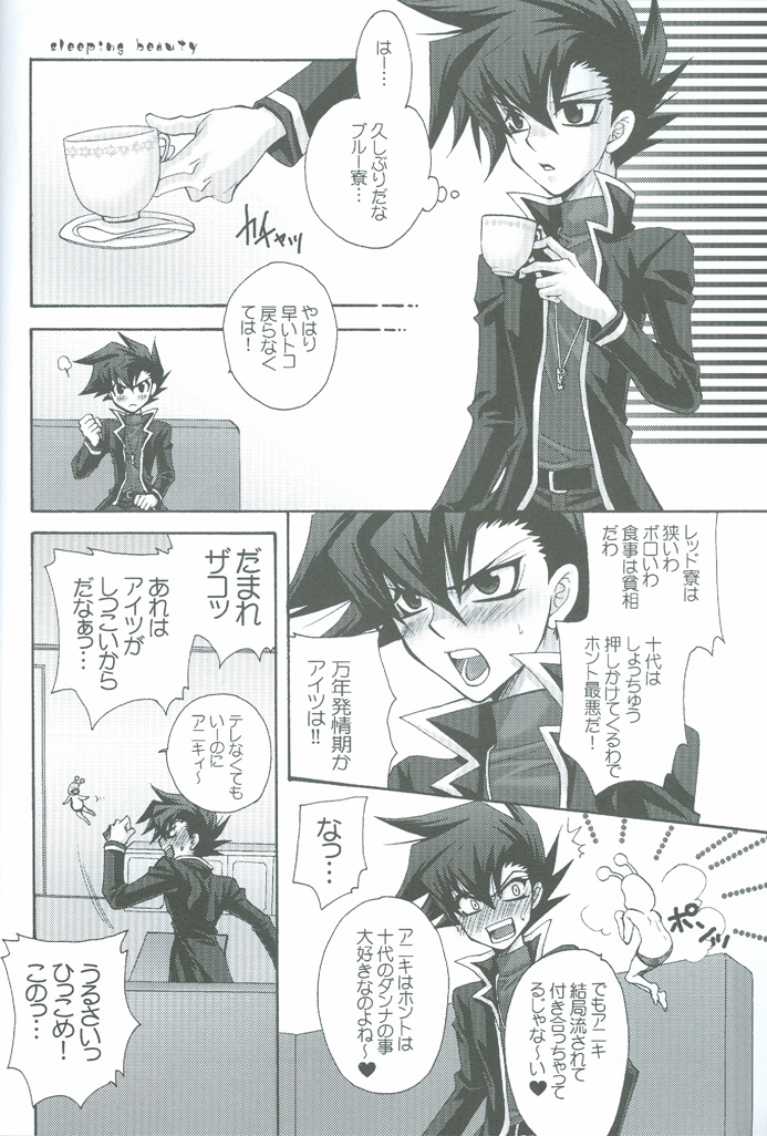 Manatsu No Blizzard+ page 10 full